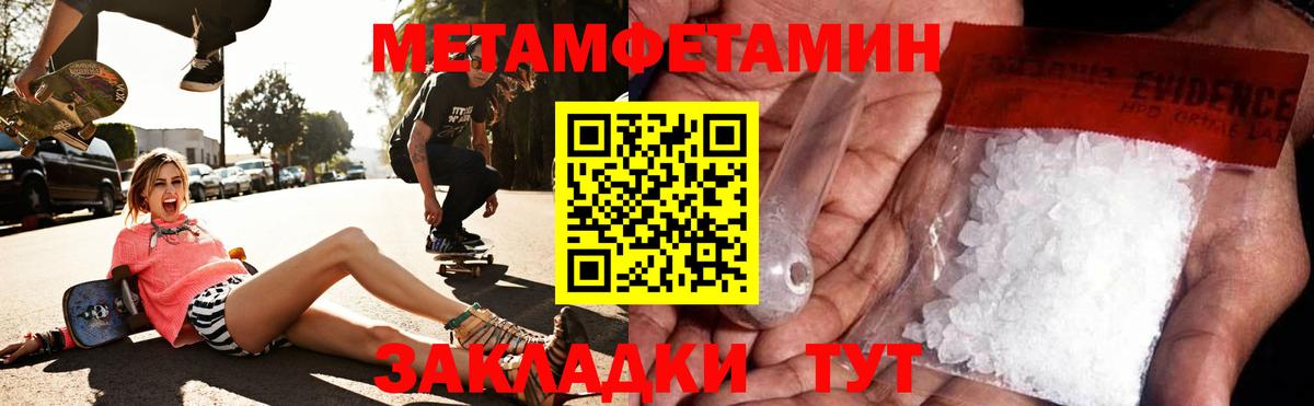 Амфетамин Розовый Елец