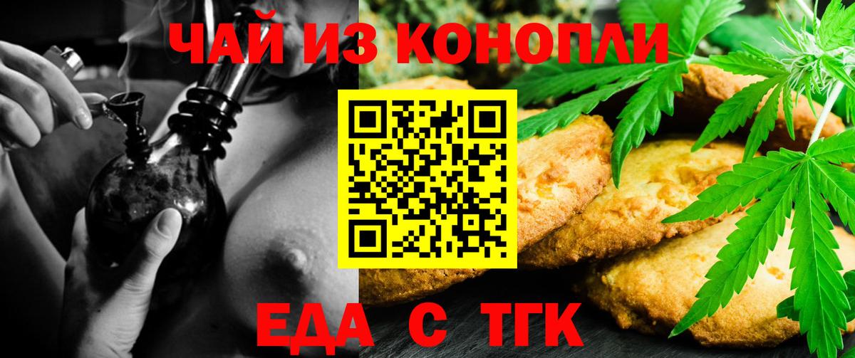 Canna-Cookies конопля Елец