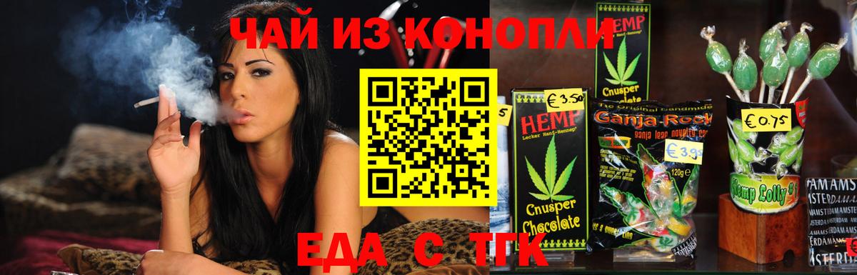 Cannafood марихуана  Вход с VPN  Елец 