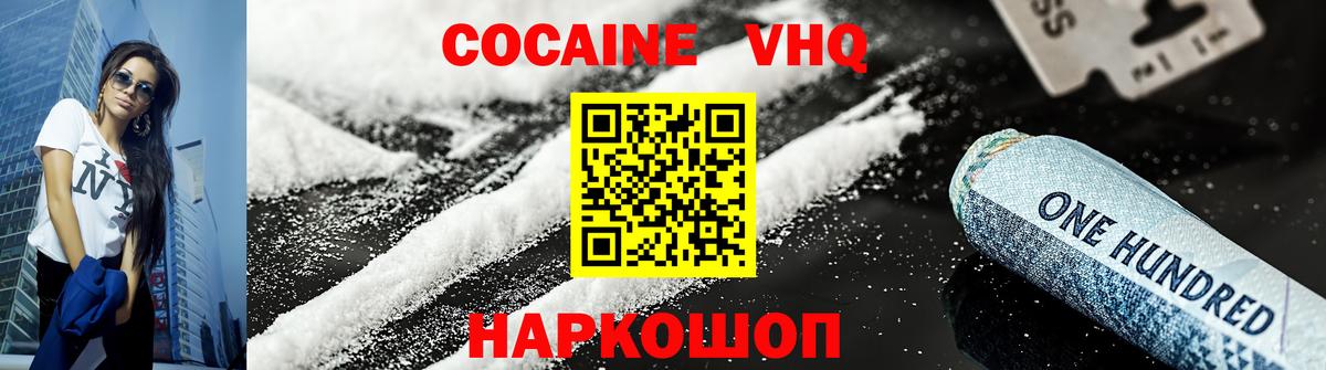 Елец  COCAIN Columbia  Вход с VPN 