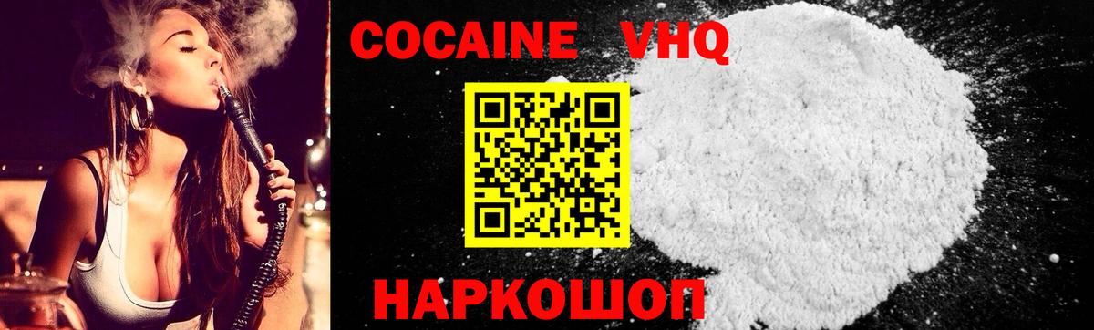 COCAIN Перу Елец