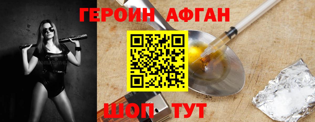 Елец  ГЕРОИН  Вход с VPN  ГЕРОИН белый 