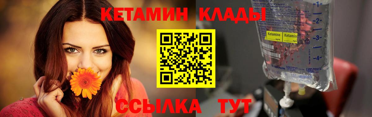Кетамин VHQ  КЕТАМИН ketamine  Вход с VPN  Елец 