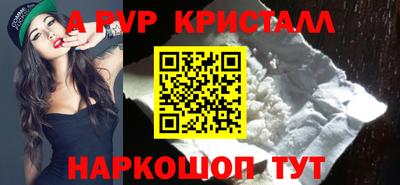 ALPHA-PVP Новоалександровск