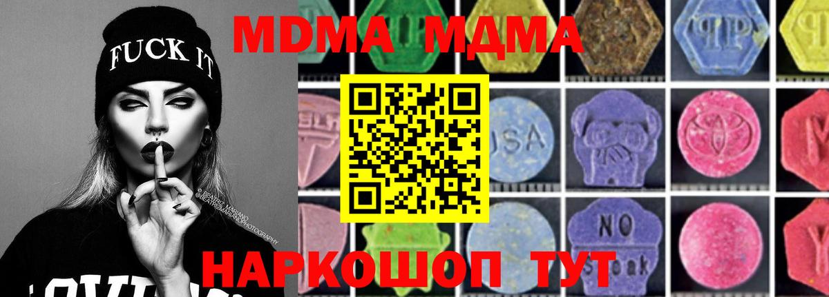 МДМА  МДМА кристаллы  Вход с VPN  Елец  MDMA crystal 