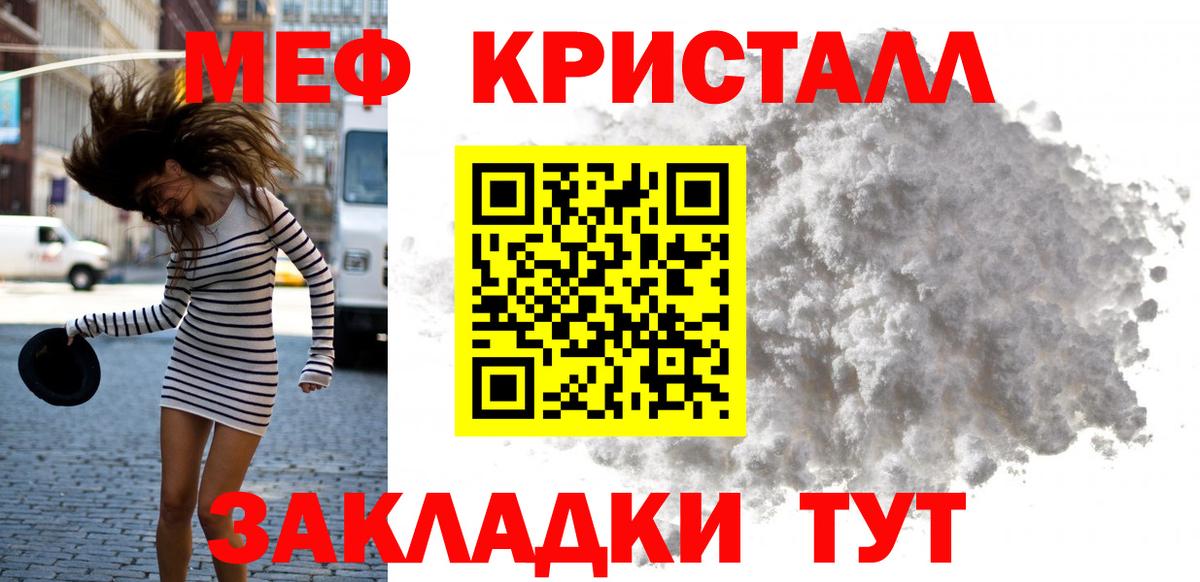 Елец  МЯУ-МЯУ 4 MMC  Мефедрон мука  МЕФ  Мефедрон  Вход с VPN 