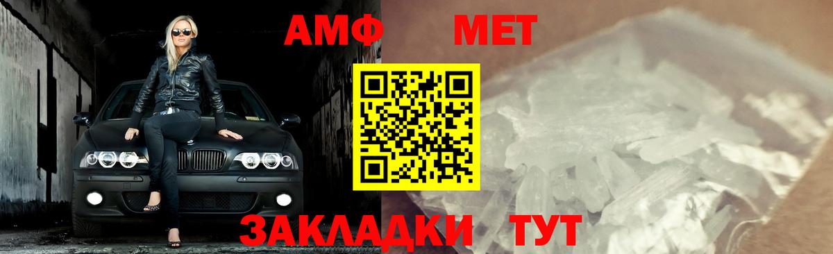 Елец  МЕТАМФЕТАМИН  Вход с VPN  Первитин Methamphetamine 