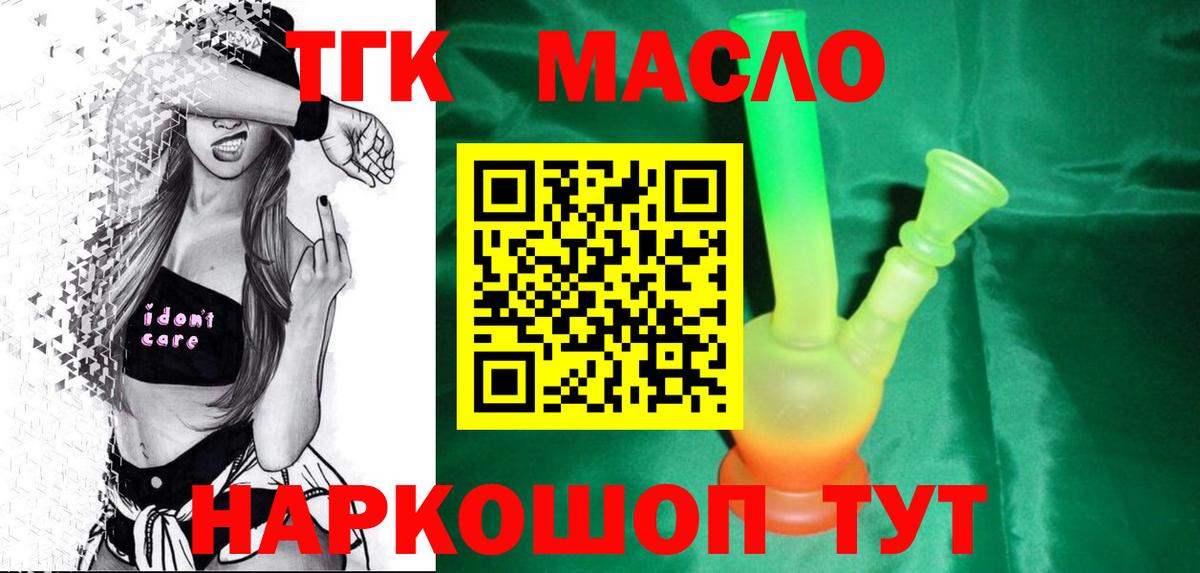 Елец  Дистиллят ТГК жижа  Вход с VPN  купить закладку  Дистиллят ТГК вейп 