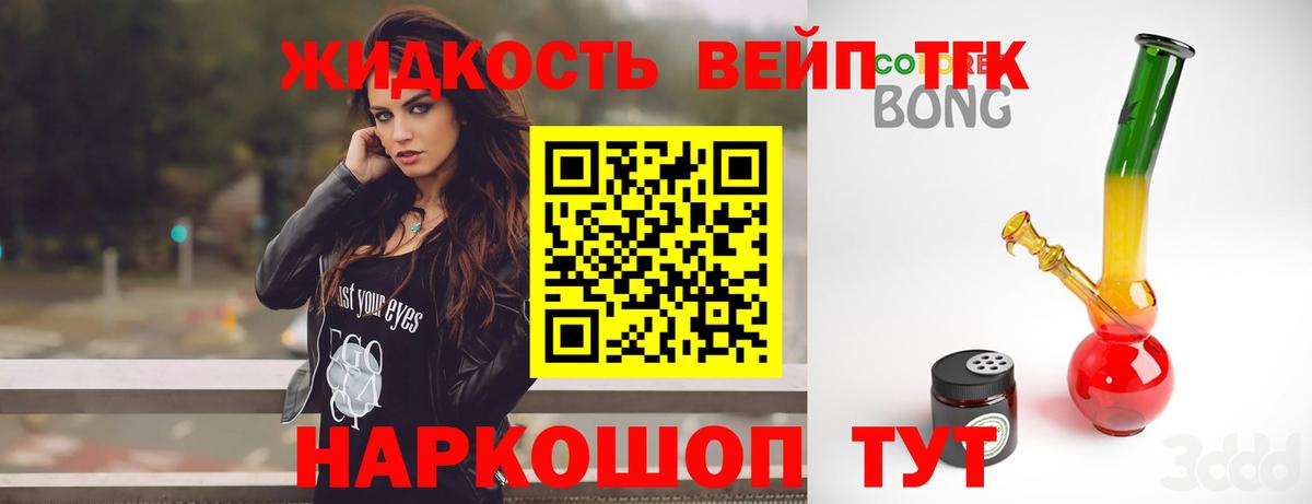 ТГК концентрат Елец