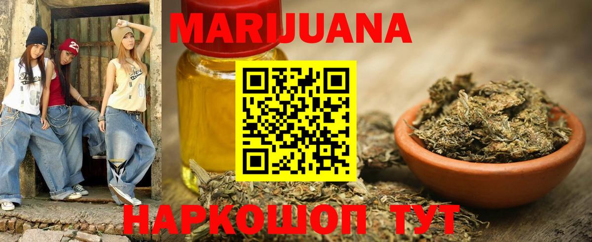Канабис Amnesia  Вход с VPN  Шишки марихуана ГИДРОПОН  Шишки марихуана план  Канабис семена  Елец 